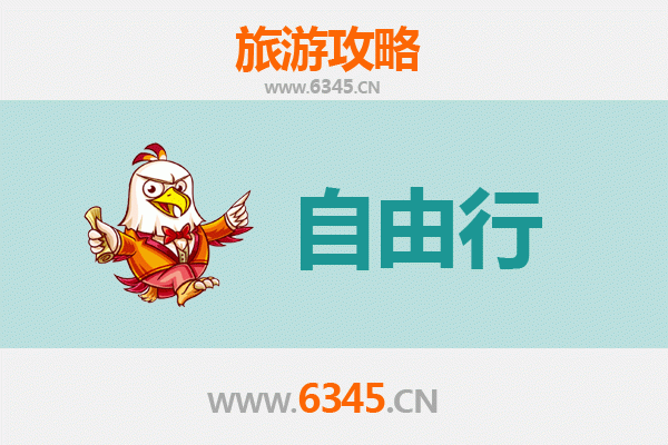嘉兴嘉善出发：潮汕四日自由行全攻略