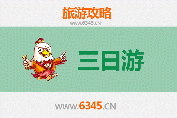 嘉兴嘉善三天两夜深度游攻略及预算指南