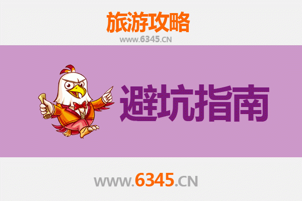 嘉兴嘉善旅游全攻略：资深博主亲测忠告与须知