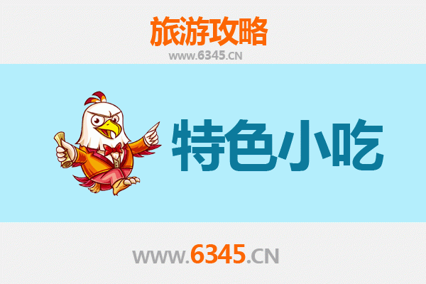 嘉兴嘉善特色小吃美食攻略