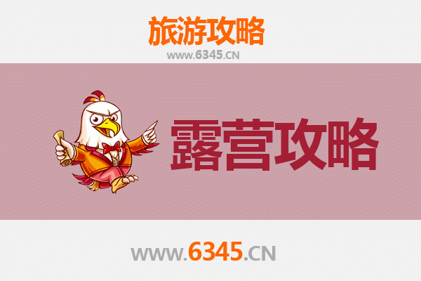 嘉善周边露营胜地全攻略：自然野趣与精致体验的完美融合