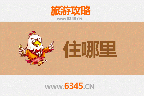 嘉兴嘉善旅游住宿全攻略：枕水江南，梦回西塘